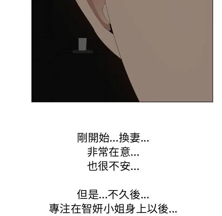 漫画《只为满足你/共享计划/狩猎之路：代理爱情》第31话第26张图