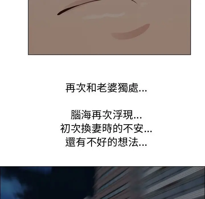 漫画《只为满足你/共享计划/狩猎之路：代理爱情》第31话第29张图