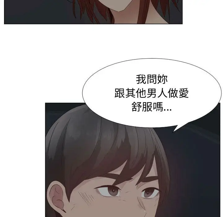 漫画《只为满足你/共享计划/狩猎之路：代理爱情》第31话第38张图