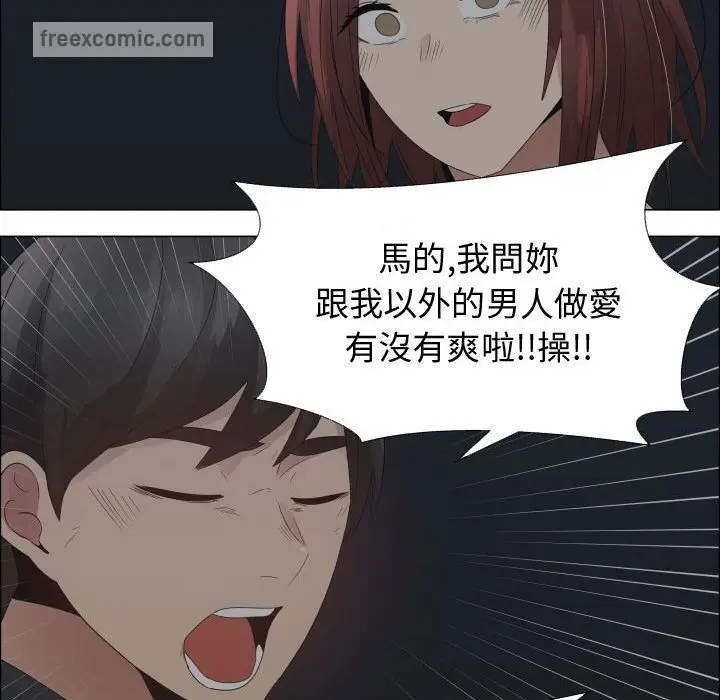 漫画《只为满足你/共享计划/狩猎之路：代理爱情》第31话第40张图