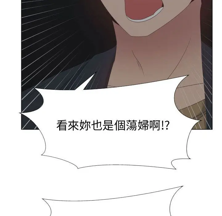 漫画《只为满足你/共享计划/狩猎之路：代理爱情》第31话第42张图