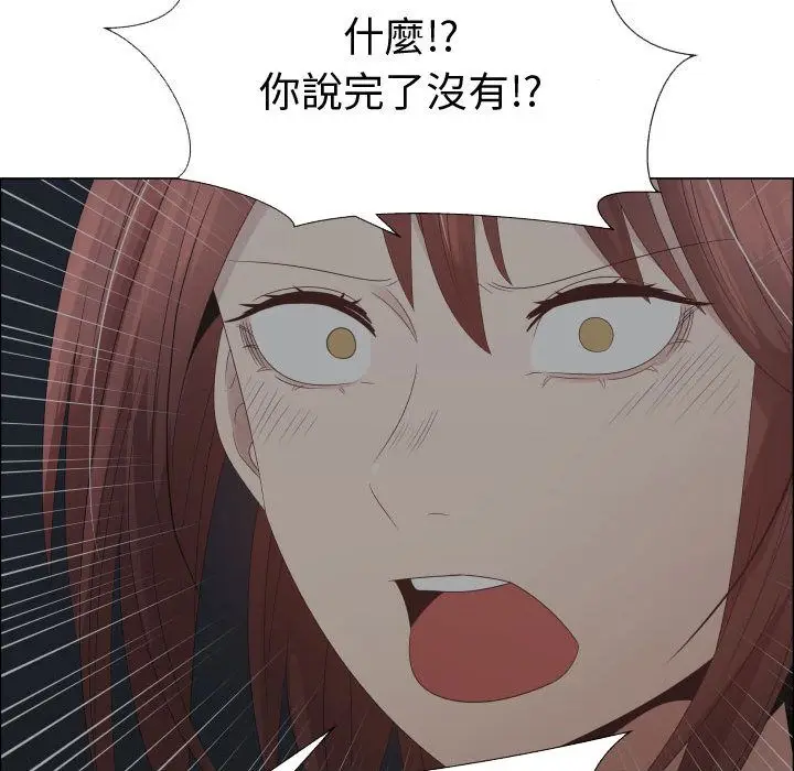 漫画《只为满足你/共享计划/狩猎之路：代理爱情》第31话第43张图