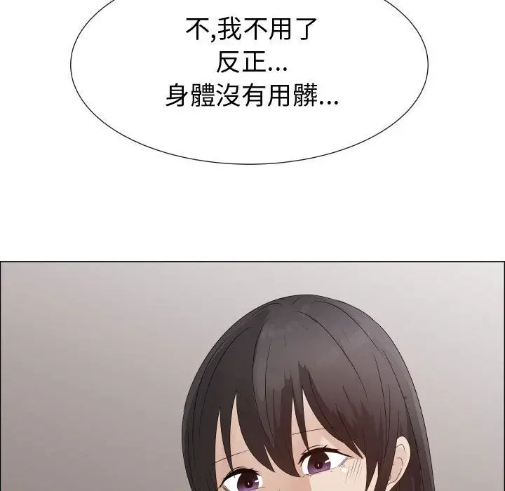 漫画《只为满足你/共享计划/狩猎之路：代理爱情》第31话第58张图