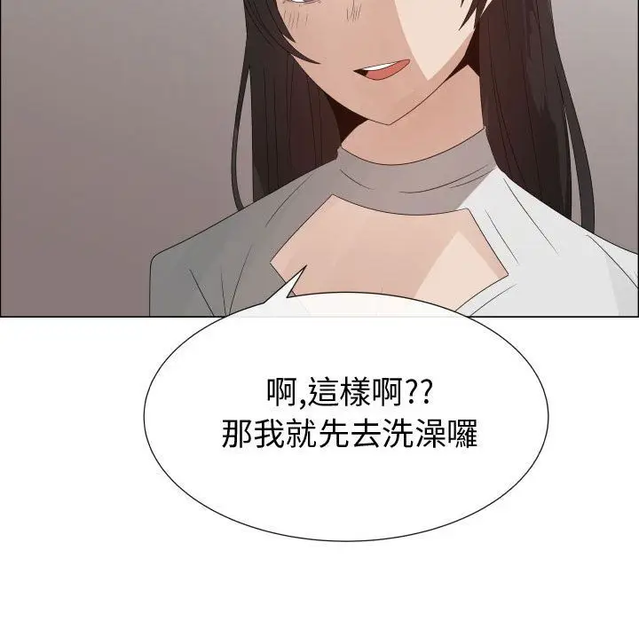 漫画《只为满足你/共享计划/狩猎之路：代理爱情》第31话第59张图