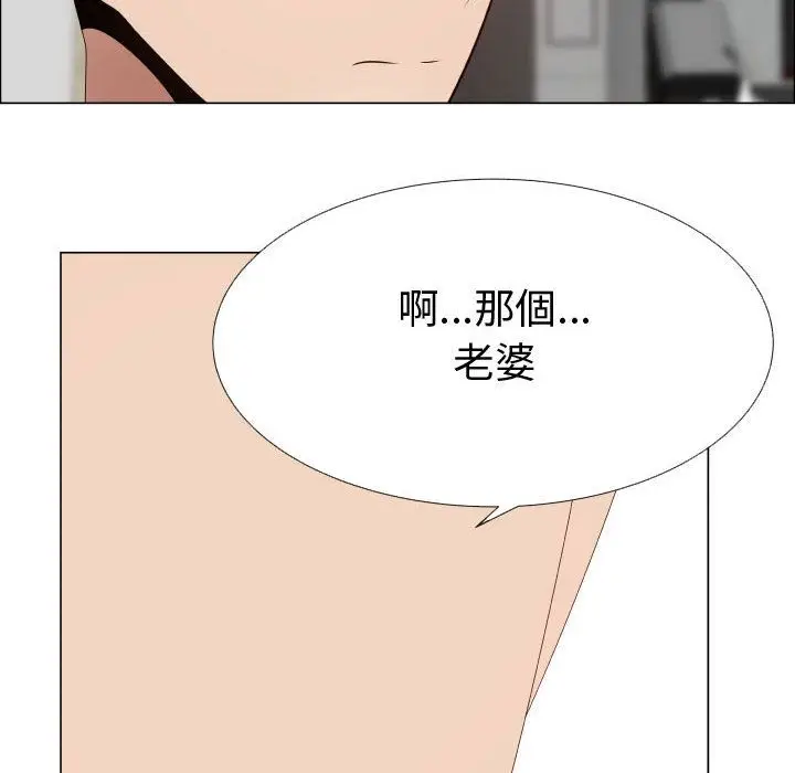漫画《只为满足你/共享计划/狩猎之路：代理爱情》第31话第64张图