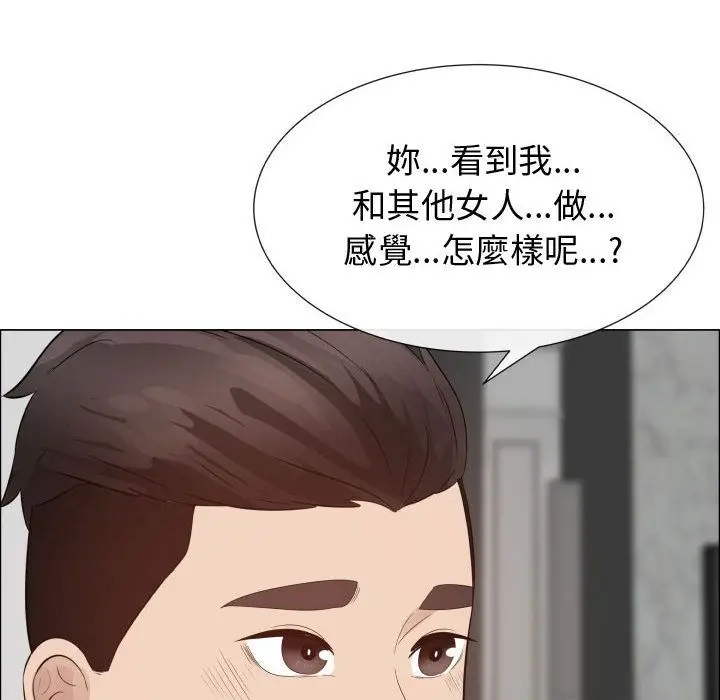 漫画《只为满足你/共享计划/狩猎之路：代理爱情》第31话第66张图