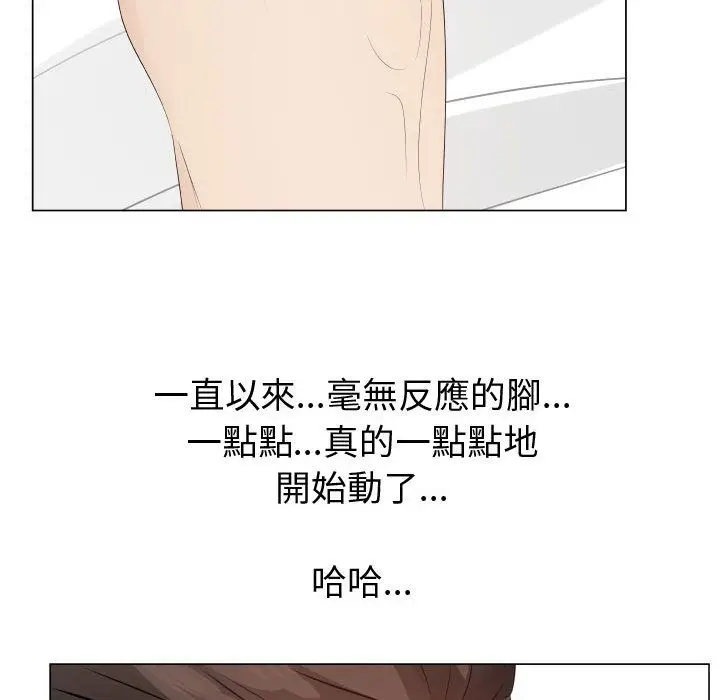 漫画《只为满足你/共享计划/狩猎之路：代理爱情》第31话第86张图