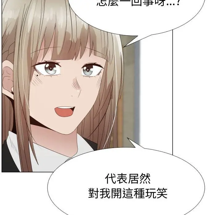 漫画《只为满足你/共享计划/狩猎之路：代理爱情》第32话第13张图