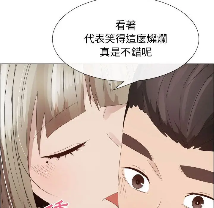 漫画《只为满足你/共享计划/狩猎之路：代理爱情》第32话第15张图
