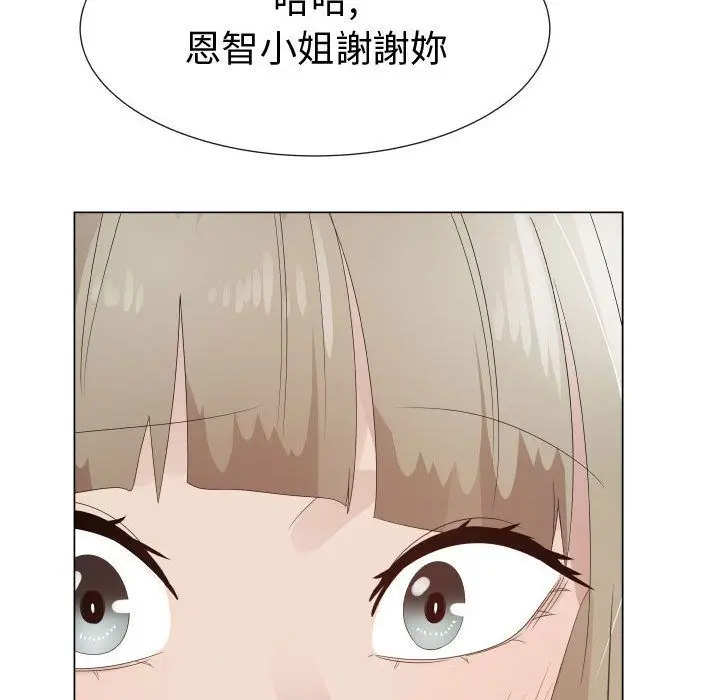 漫画《只为满足你/共享计划/狩猎之路：代理爱情》第32话第17张图