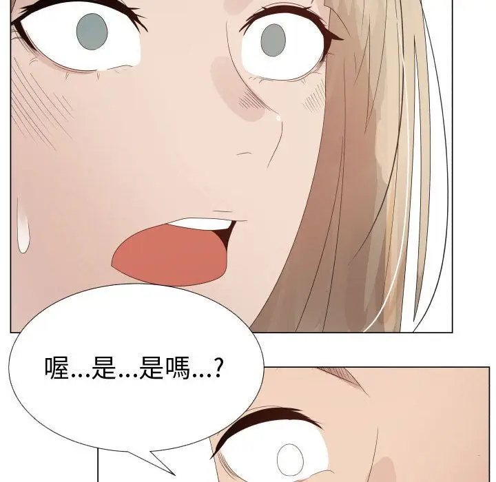 漫画《只为满足你/共享计划/狩猎之路：代理爱情》第32话第60张图