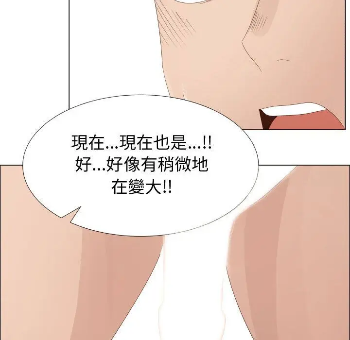 漫画《只为满足你/共享计划/狩猎之路：代理爱情》第32话第61张图