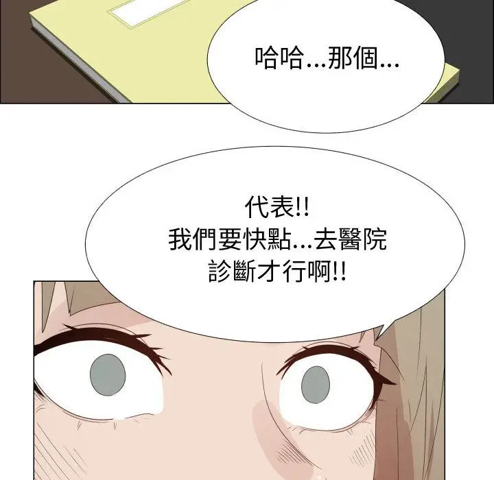 漫画《只为满足你/共享计划/狩猎之路：代理爱情》第32话第64张图