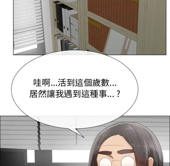 漫画《只为满足你/共享计划/狩猎之路：代理爱情》第32话第73张图