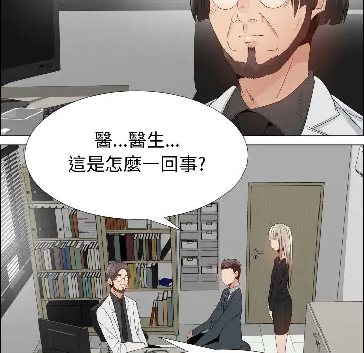 漫画《只为满足你/共享计划/狩猎之路：代理爱情》第32话第74张图