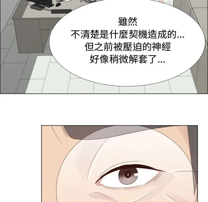 漫画《只为满足你/共享计划/狩猎之路：代理爱情》第32话第75张图
