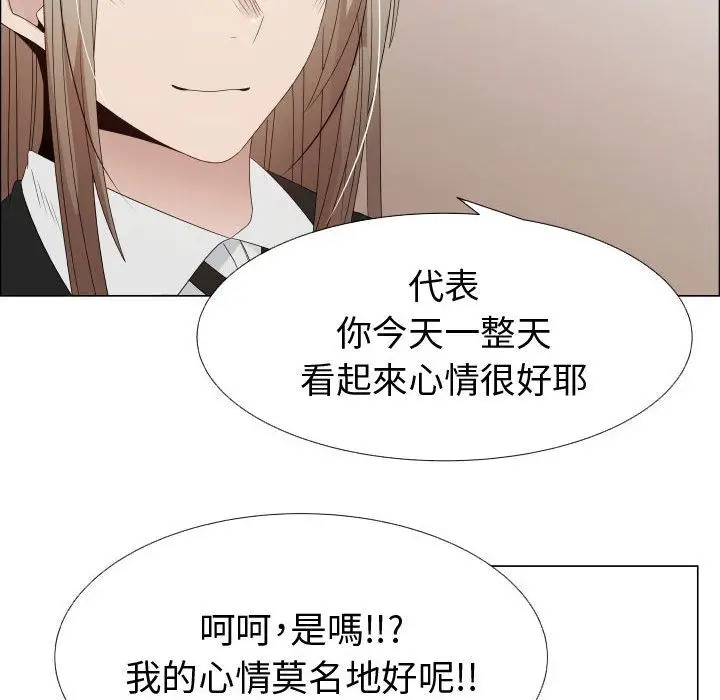 漫画《只为满足你/共享计划/狩猎之路：代理爱情》第32话第9张图
