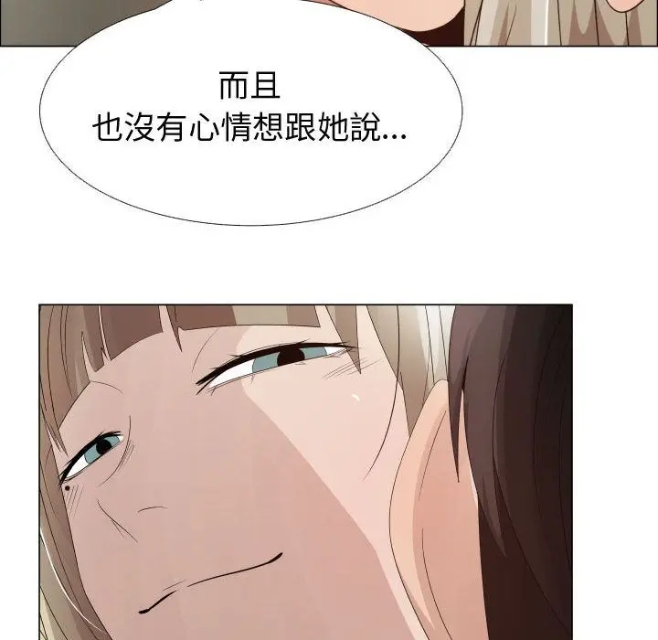 漫画《只为满足你/共享计划/狩猎之路：代理爱情》第33话第12张图