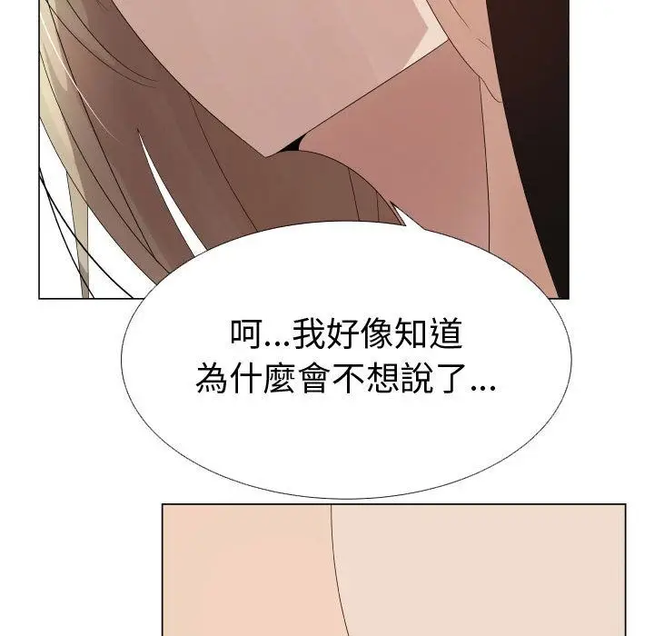 漫画《只为满足你/共享计划/狩猎之路：代理爱情》第33话第13张图