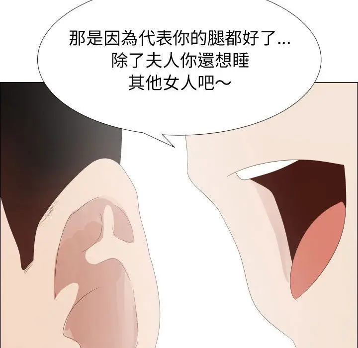 漫画《只为满足你/共享计划/狩猎之路：代理爱情》第33话第15张图