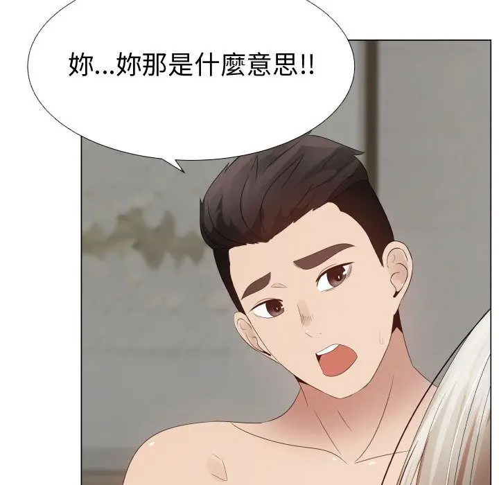 漫画《只为满足你/共享计划/狩猎之路：代理爱情》第33话第17张图