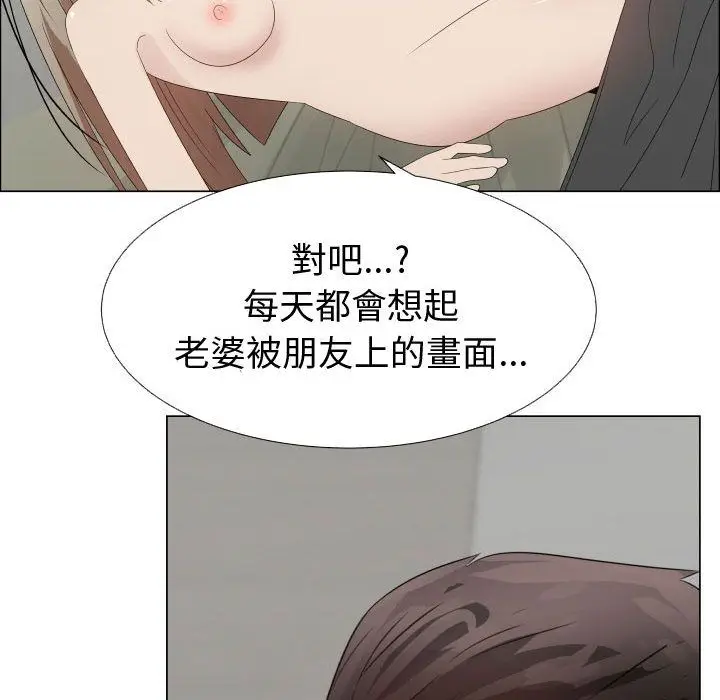 漫画《只为满足你/共享计划/狩猎之路：代理爱情》第33话第22张图