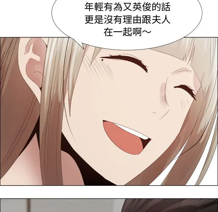 漫画《只为满足你/共享计划/狩猎之路：代理爱情》第33话第24张图