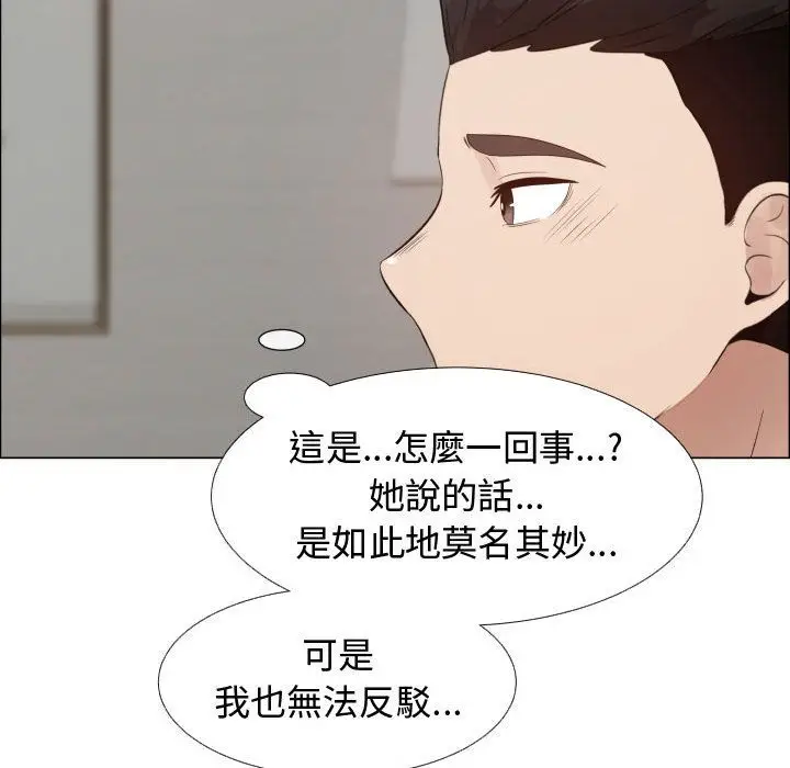漫画《只为满足你/共享计划/狩猎之路：代理爱情》第33话第25张图