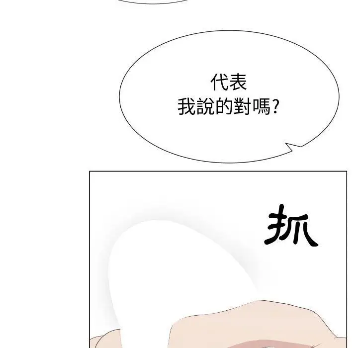 漫画《只为满足你/共享计划/狩猎之路：代理爱情》第33话第26张图