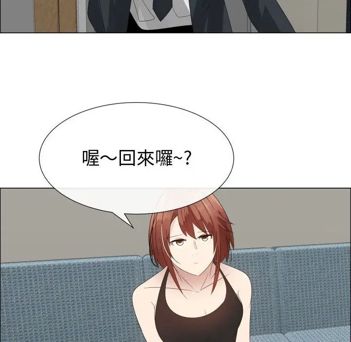 漫画《只为满足你/共享计划/狩猎之路：代理爱情》第33话第35张图
