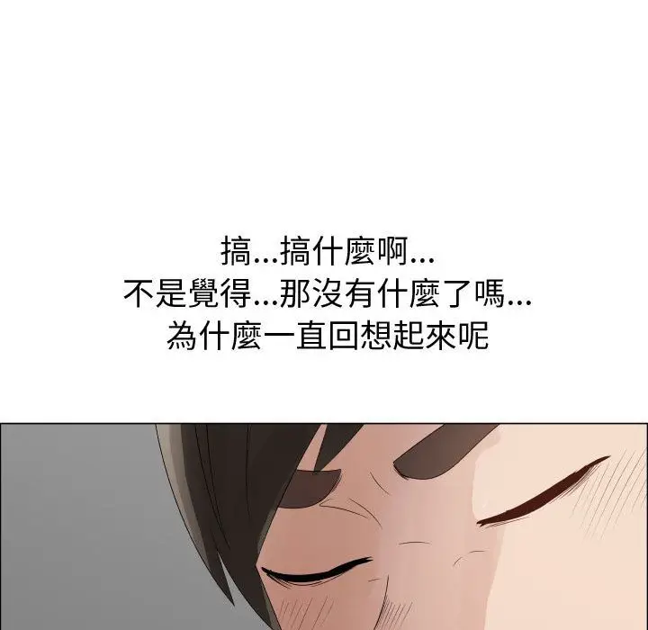 漫画《只为满足你/共享计划/狩猎之路：代理爱情》第33话第42张图