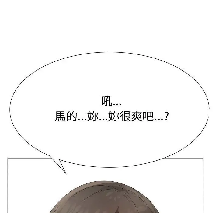 漫画《只为满足你/共享计划/狩猎之路：代理爱情》第33话第52张图