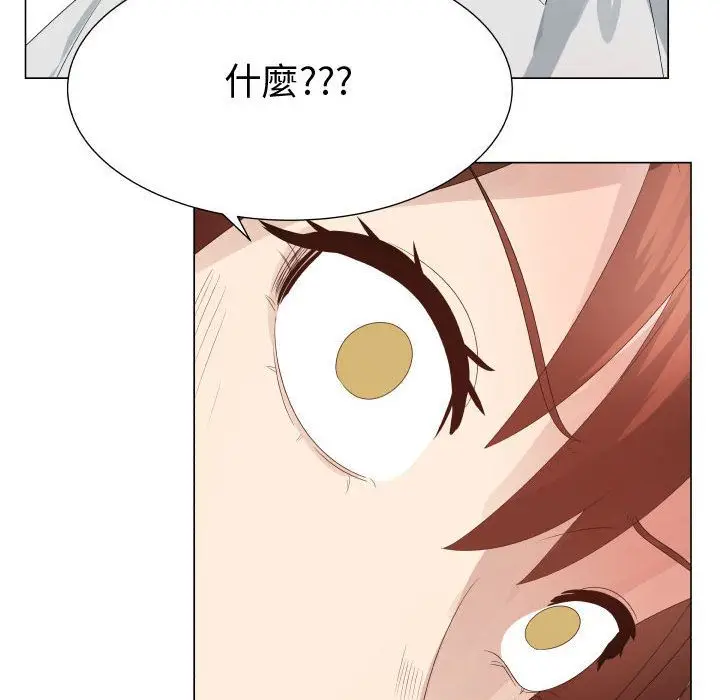 漫画《只为满足你/共享计划/狩猎之路：代理爱情》第33话第54张图