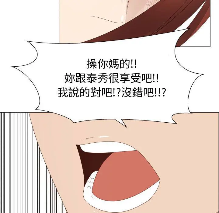 漫画《只为满足你/共享计划/狩猎之路：代理爱情》第33话第55张图