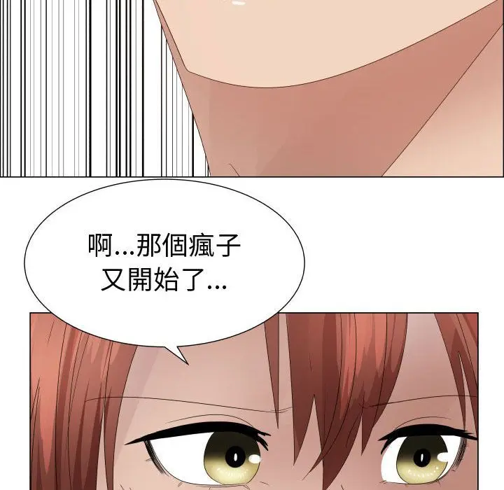 漫画《只为满足你/共享计划/狩猎之路：代理爱情》第33话第56张图