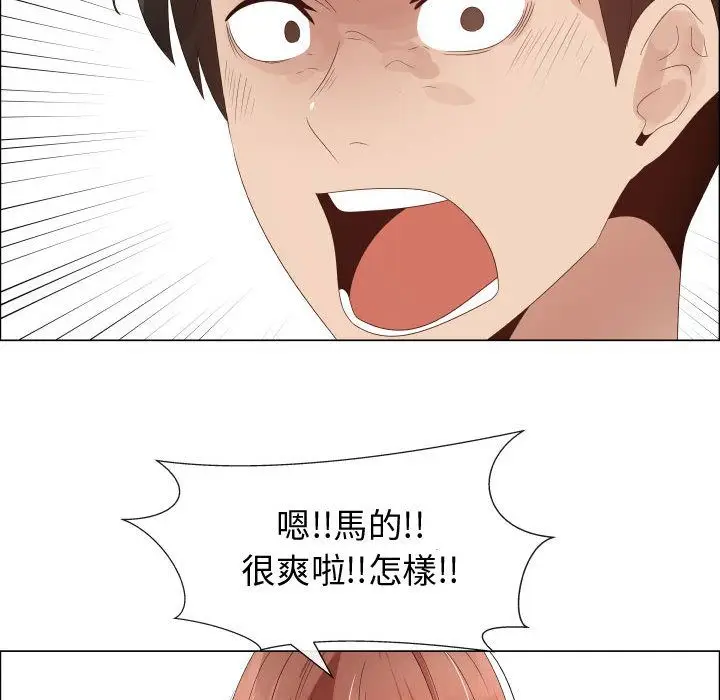 漫画《只为满足你/共享计划/狩猎之路：代理爱情》第33话第58张图