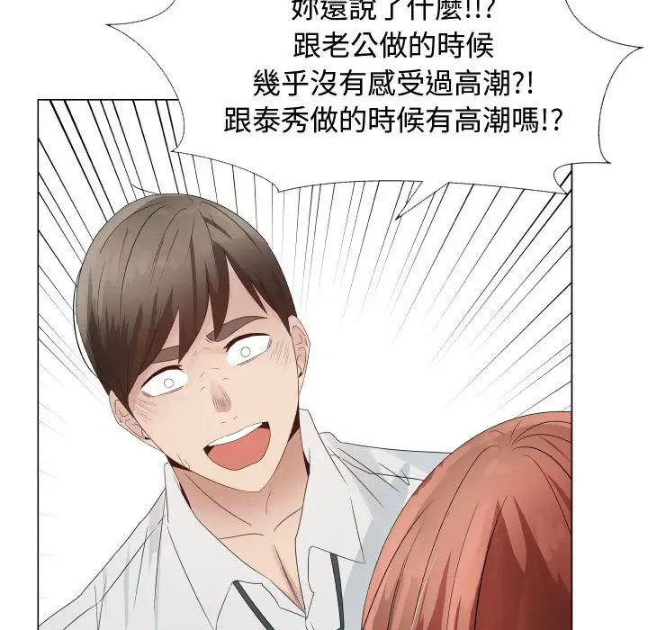 漫画《只为满足你/共享计划/狩猎之路：代理爱情》第33话第60张图