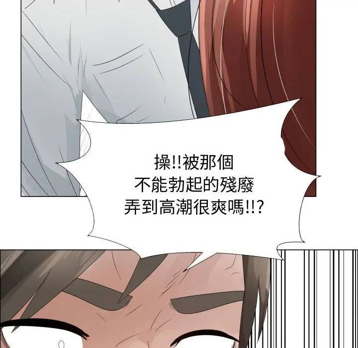 漫画《只为满足你/共享计划/狩猎之路：代理爱情》第33话第61张图