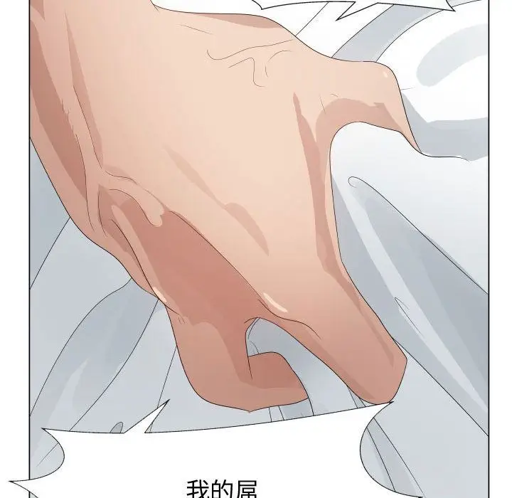 漫画《只为满足你/共享计划/狩猎之路：代理爱情》第33话第64张图
