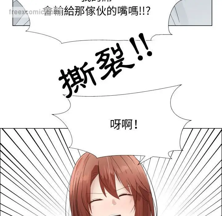漫画《只为满足你/共享计划/狩猎之路：代理爱情》第33话第65张图