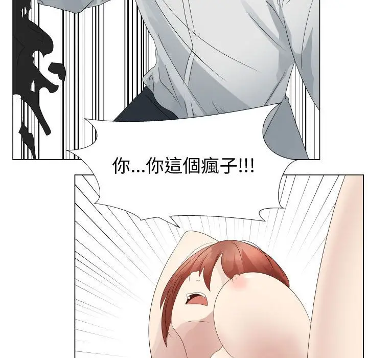 漫画《只为满足你/共享计划/狩猎之路：代理爱情》第33话第68张图
