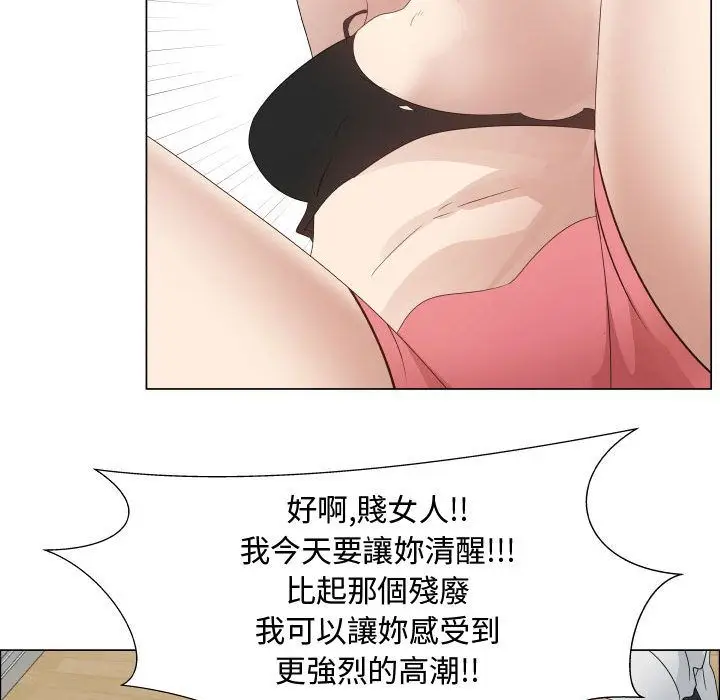 漫画《只为满足你/共享计划/狩猎之路：代理爱情》第33话第69张图