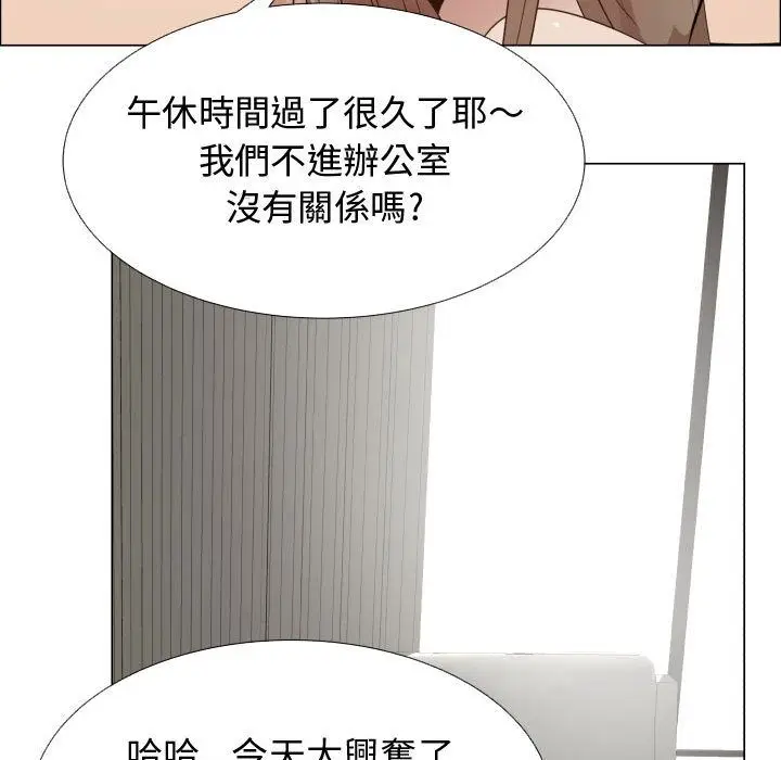 漫画《只为满足你/共享计划/狩猎之路：代理爱情》第33话第7张图