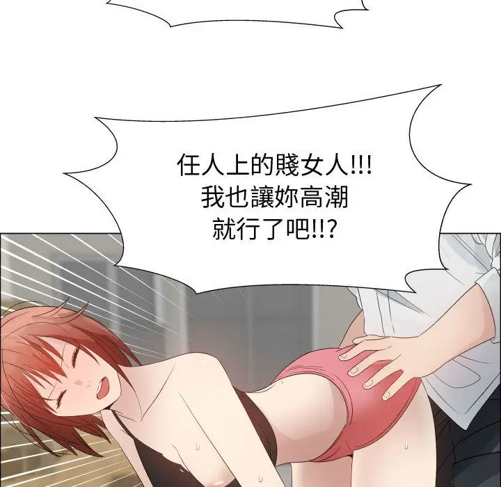 漫画《只为满足你/共享计划/狩猎之路：代理爱情》第33话第75张图
