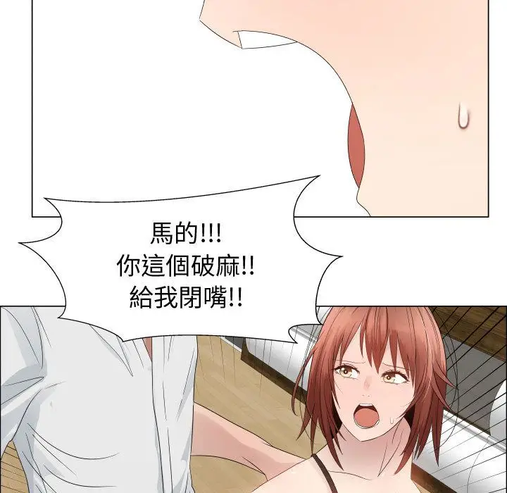 漫画《只为满足你/共享计划/狩猎之路：代理爱情》第33话第77张图