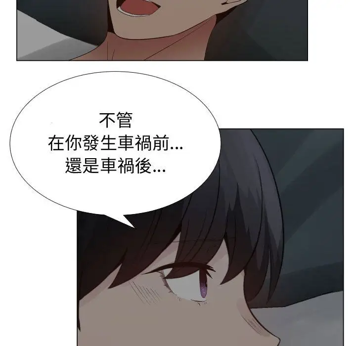 漫画《只为满足你/共享计划/狩猎之路：代理爱情》第34话第11张图