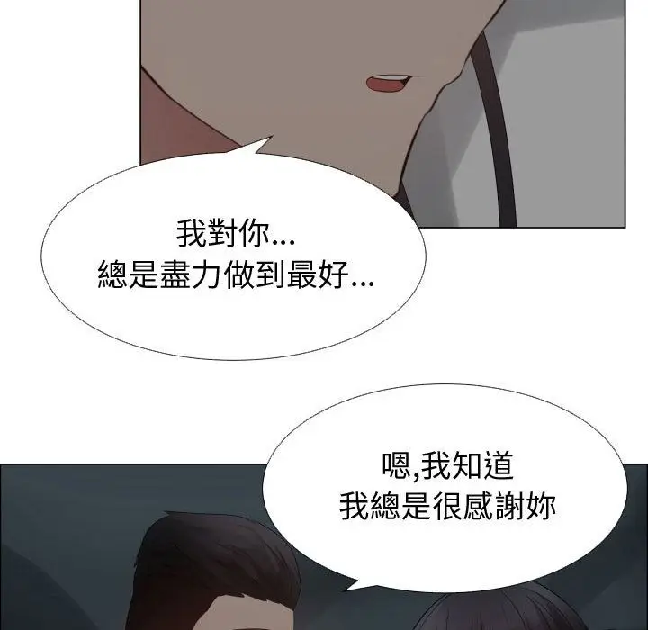 漫画《只为满足你/共享计划/狩猎之路：代理爱情》第34话第12张图