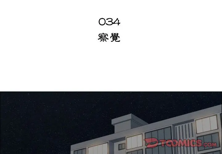 漫画《只为满足你/共享计划/狩猎之路：代理爱情》第34话第2张图