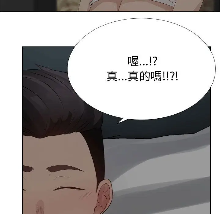 漫画《只为满足你/共享计划/狩猎之路：代理爱情》第34话第41张图