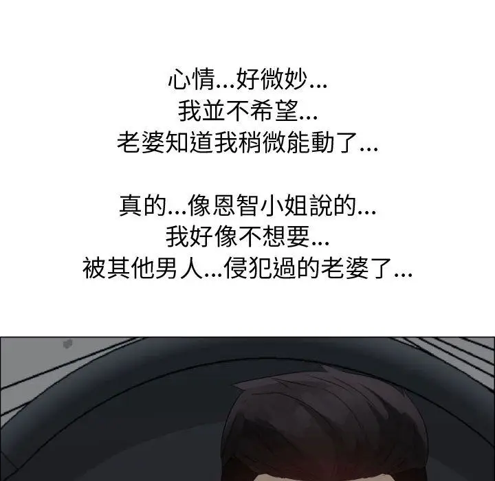 漫画《只为满足你/共享计划/狩猎之路：代理爱情》第34话第46张图